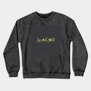 Arabic calligraphy Crewneck Sweatshirt